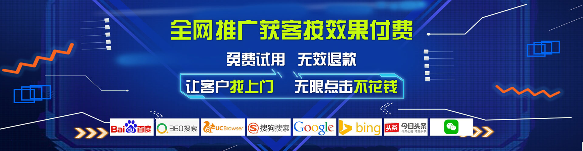 潮安搜索开户返点