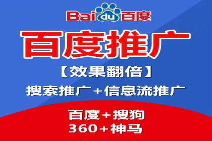 解析百度竞价排名的成功因素：以某公司为例